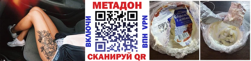 МЕТАДОН мёд  Талдом 